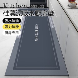 Diatom mud kitchen floor mats are non-slip, oil-absorbent, water-resistant, dirty-resistant