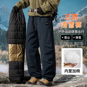 
Outdoor three-proof cotton pants men's winter thickened warm pants windproof and waterproof down cotton jacket pants mountaineering wear-resistant