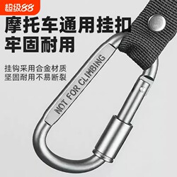 Universal Front-Mounted Hook for Electric Vehicles, Bicycles, Motorcycles, and Electric Scooters; Hook for Hanging Items, Helmets, and Delivery Items; Heavy-Duty