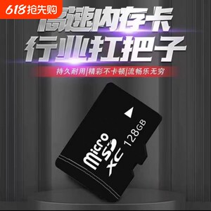 
Camera memory card TF small card 32g high-speed camera SLR digital camera memory card 128g flash memory card