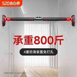 No-Drill Smart Warning Pull-Up Bar Equipment, Indoor Home Corridor Door Frame Fitness Equipment, Pull-Up Equipment