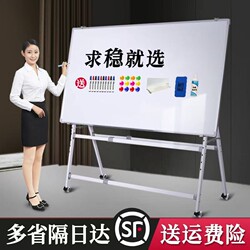 Stable Stand-Type Whiteboard Writing Board A-Type Foldable Office Training Home Teaching Erasable Magnetic Mobile Double-Sided Magnetic Wall Sticker Memo Board Meeting Fixed Lifting Telescopic Panel