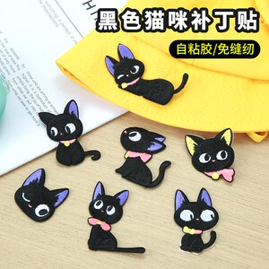 
Cute cat patch patch, down jacket hole repair subsidy, clothes and pants hole patching embroidery patch, self-adhesive, no sewing required