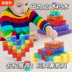 Transparent Magnetic Cube Building Blocks Magnetic Tiles Magnetic Cube Educational Toys for Children Large Particles