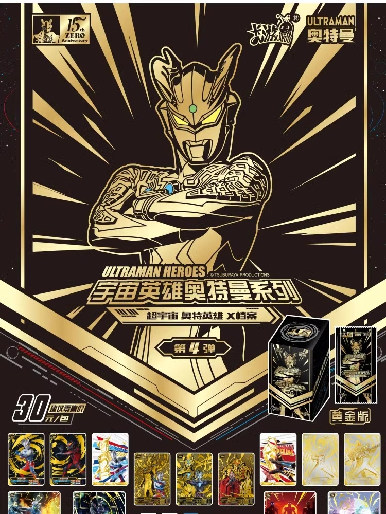 データック ウルトラセブン スペシャルカード データック ウルトラセブン スペシャルカード