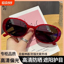 2026 New Style Sunglasses for Women, Uv Protection, Make the Face Look Smaller, Red Polarized Sunglasses for Driving, Suitable for Round Faces