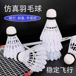Training Goose Feather Badminton Balls, Durable for Competition, Plastic Nylon, Student Windproof, Realistic Imitation, Genuine, Outdoor, High Quality, Stable