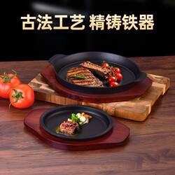 Thickened Western-Style Teppanyaki Plate, Korean-Style Barbecue Grill Pan, Household Round Steak Frying Pan, Commercial Non-Stick Cast Iron Barbecue Plate