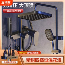 Shower Set Complete Set Simple Concealed Installation Bathroom Shower Faucet Full Set of High-Quality Copper Shower Fixtures