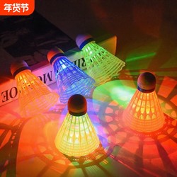 Luminous Badminton Balls, Windproof and Durable, for Outdoor Night Use, Fluorescent at Night, Durable, with Lights, Goose Feather Balls, Nylon Plastic