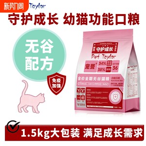 
Pet Reputation Guardian Full Price Grain-Free Cat Food Cat Main Food K36 Young Food Urinary Adult Cat and Kitten Fish Oil Full Stage