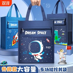 Tuition bag handbag children's learning tutoring bag zipper type large capacity bag school bag for primary school students boy's school bag