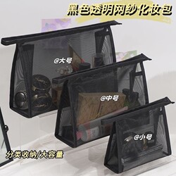 Transparent Mesh Storage Bag, Minimalist Portable Mini Pouch, Black Makeup Bag, Toiletry Bag, Large Capacity Skincare Storage Bag, Card Holder, Key Holder, Organizer