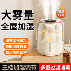 6.8L Large Mist Volume Desktop Dual-Spray Humidifier for Pregnant Women and Infants, Silent Bedroom Night Light, Air Purifier, Living Room Aromatherapy