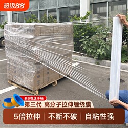 50cm Stretch Film Industrial Packaging Film Cling Film Pe Stretch Film Protective Wrap Film Pe Extended Packaging Plastic Film