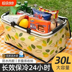 Picnic Basket, Foldable Picnic Equipment, a Complete Set of Essential Items for Spring Outings, Outdoor Camping Storage Basket, Insulated Box