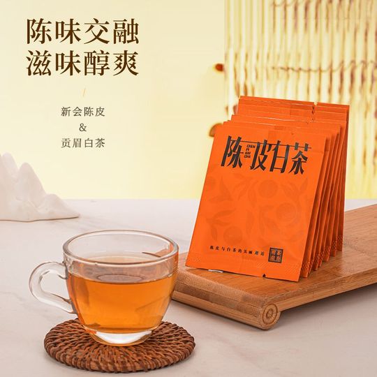 陈皮白茶福鼎老白茶贡眉寿眉小方片茶新会陈皮便携饼干茶老白茶饼