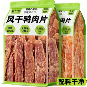Dog snacks, duck meat slices, teething sticks, air-dried chicken, and snacks to relieve cravings for large, medium and small dogs, training rewards, pet products