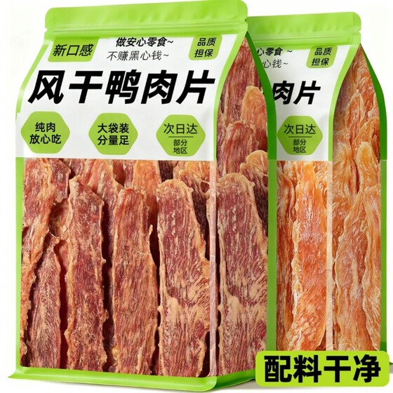 Dog snacks, duck meat slices, teething sticks, air-dried chicken, and snacks to relieve cravings for large, medium and small dogs, training rewards, pet products