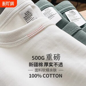 
Xinjiang cotton 500G heavyweight pure cotton long-sleeved T-shirt for men and women Japanese autumn and winter sweatshirt thick and impervious bottoming top