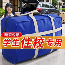 Moving Packing Bags, Household Quilt and Clothing Storage Bags, Extra-Large Capacity Student Quilt and Luggage Woven Organizing Bags