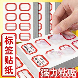 Self-Adhesive Labels, Handwritten Sticky Notes, Self-Adhesive Labels, Removable Paper Labels, Office Classification Sticky Notes, Marking Index, Waterproof Cute Name Tags, Blank Product Labels, Price Stickers, Markers