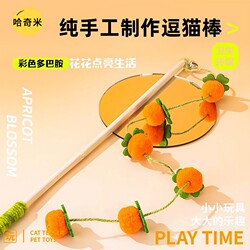 Cat Toy Teaser Stick, Long Wooden Rod, Bite-Resistant, Self-Entertainment Tool for Cats, Energy-Consuming, Kitten Supplies