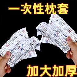 Disposable Pillowcase for Pregnant Women, Travel Pillow Cover, Thickened Dirt-Proof Pillow Towel for Train Sleeper, Portable Travel Bath Towel