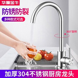 304 Stainless Steel Kitchen Faucet Single Hot and Cold Water Sink Basin Household Sink Washbasin Faucet