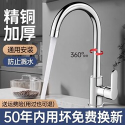 All-Copper Kitchen Hot and Cold Water Faucet for Washing Vegetables, Household Stainless Steel Sink, Splash-Proof Single Cold Water Balcony Laundry Sink