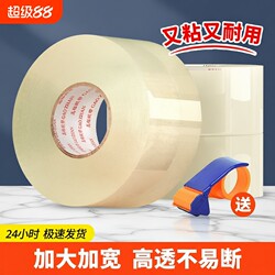 Transparent Tape, Large Roll Tape, High Viscosity, Not Easy to Break, Tape for Express Packaging and Sealing, Wide Sealing Tape, Paper Tape