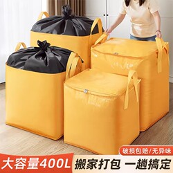 Large Capacity Moving and Packing Bags, Storage Bags, Organizing Boxes, Cardboard Boxes, Woven Snakeskin Luggage Organizers