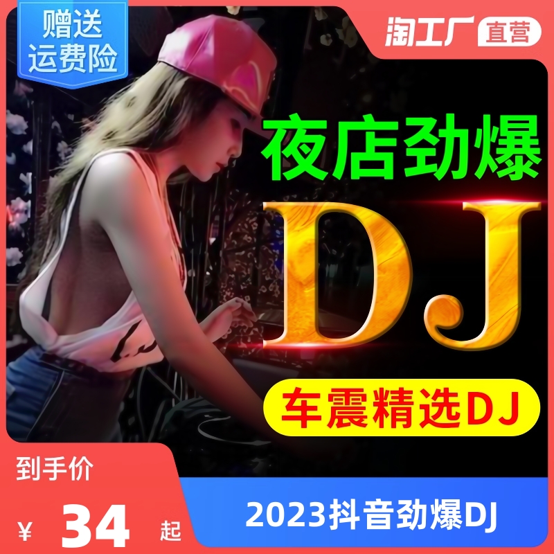 ڵ USB ÷ ̺ 2023  αִ DJ 뷡 DOUYIN α DJ    ս  ڵ USB ÷ ̺ -