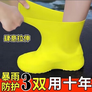 
Latex rain boot covers waterproof shoe covers thickened and wear-resistant outdoor rainproof men's and women's rain boot covers portable mid-calf boot covers