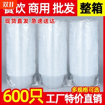 
Plastic disposable round small bowl set