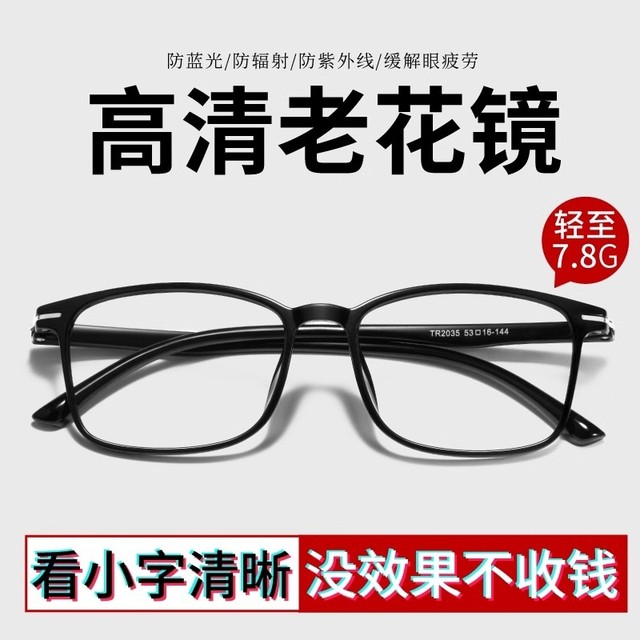Ultra-light anti-blue light reading glasses for men, anti-fatigue, high-end brand genuine high-definition reading glasses for the elderly, middle-aged and elderly women