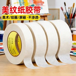 Masking Tape Wholesale for Spray Painting, Non-Marking Paper Tape for Wall Seams, White Paint, Iron-On Templates, No Residue on Walls, Doors, Windows, Sealing Boxes, No Marks on Tiles