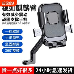 Electric Vehicle Phone Holder 2026 New Model Universal for Electric Bikes and Motorcycles, Quick-Release, Shock-Absorbing, Anti-Shake, for Cycling Navigation