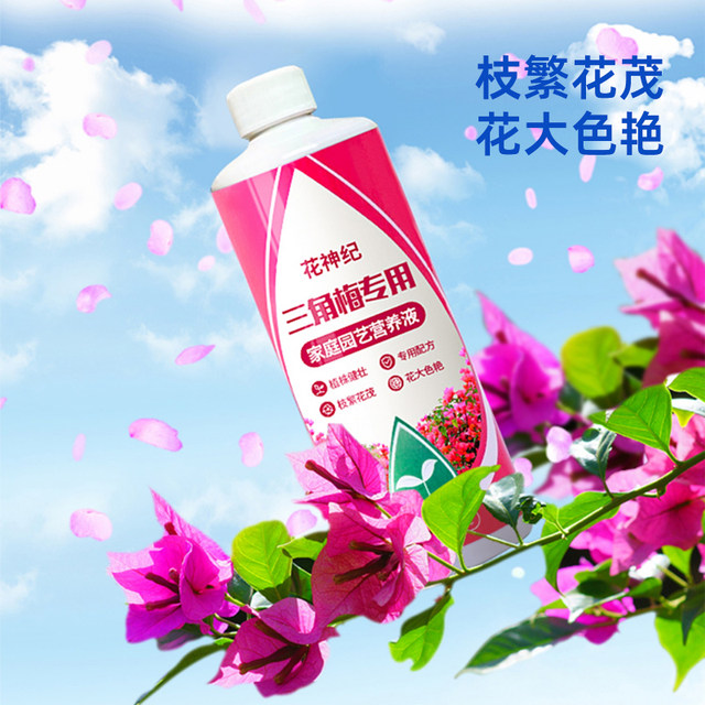 Special nutrient liquid fertilizer for bougainvillea flowering to promote flowering, bone meal