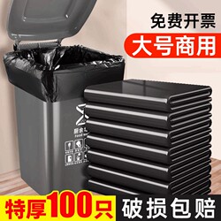Large Garbage Bags, Extra Large, Extra Thick, Black, for Sanitation, Kitchen, Commercial Use, Large Plastic Bags, Flat Mouth, Extra Thick, for Schools