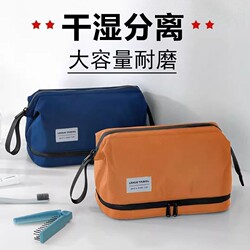 Toiletry Bag for Men, Travel, Business Trip, Dry and Wet Separation, Portable Storage Bag for Women, Large Capacity Cosmetics and Toiletries