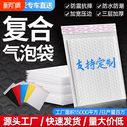 White Pearlescent Film Bubble Bag Envelope Bag Thickened Foam Film Shockproof Waterproof Express Delivery Clothing Book Bag