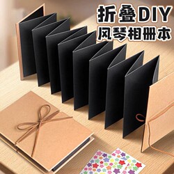 Accordion-Style Photo Album DIY Handmade Material Kit Pop-Up Book Blank Couple/Friend Memory Album Ins-Style Folding Kraft Paper Black A4 Acrylic Marker Small Drawing Notebook Journal