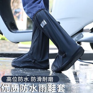 Waterproof shoe covers rain boots men's non-slip thickened wear-resistant autumn and winter high-top rain-proof shoes women's cycling and hiking