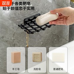 Soap box wall-mounted drain storage rack for household use without punching bathroom new style soap box hook