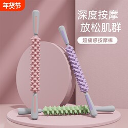 Yoga Massage Stick, Wolf Tooth Massage Roller, Non-Slimming Calf Muscle Relaxation Tool, Roller for Rolling Thighs, Langya Stick