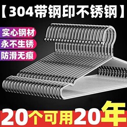 304 Stainless Steel Clothes Hanger, Household Clothes Rack, Dormitory Thickened Hook, Non-Marking, Non-Slip, Solid for Balcony Use