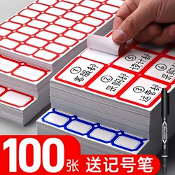Self-Adhesive Label Stickers, Writable Sticky Notes, Cute Waterproof Labels, Small Marking Stickers, Name Tags, Blank Price Tags, Classification Paper, Removable Paper