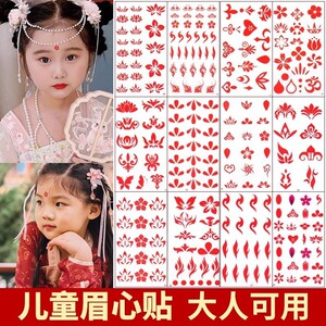 
Water-based skin-friendly brow stickers for adults, waterproof girls' holiday photo albums, ancient style forehead stickers, children's performance brow stickers