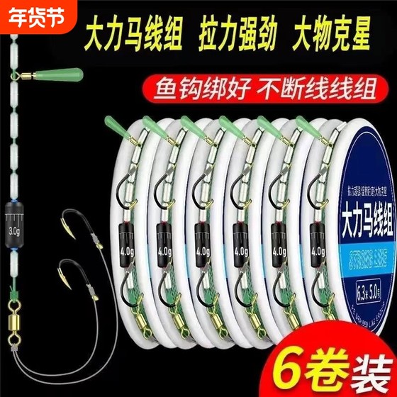 
Dalima Line Main Line Group Fish Hook Set Black Pit Pe Fish Line Big Things Fishing Tackle Supplies Collection Double Hook Stream